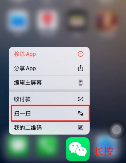 灌阳苹果手机维修分享iPhone 15如何快速打开扫一扫 