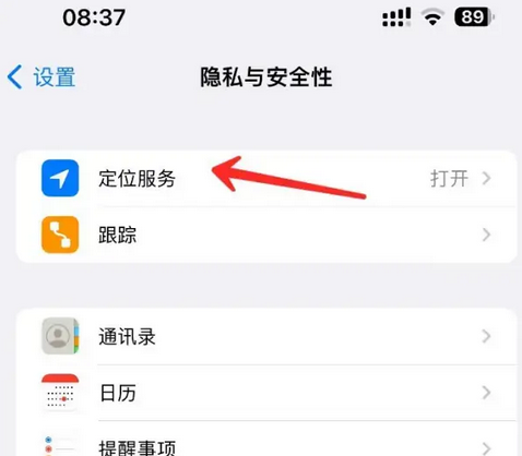 灌阳苹果客服中心分享iPhone 输入“发现石油”触发定位 