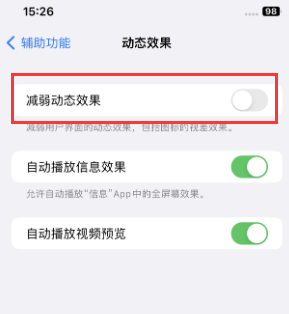 灌阳苹果售后维修点分享苹果iPhone如何隐藏dock栏 