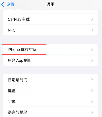 灌阳iPhone系统维修分享iPhone储存空间系统数据占用过大怎么修复 