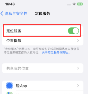 灌阳苹果维修客服分享如何在iPhone上隐藏自己的位置 