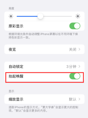 灌阳苹果授权维修站分享iPhone轻点无法唤醒怎么办