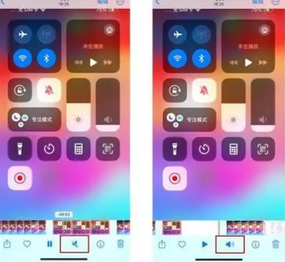 灌阳苹果15维修网点分享iPhone15录屏没有声音怎么办 