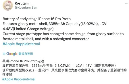 灌阳苹果16pro维修分享iPhone 16Pro电池容量怎么样