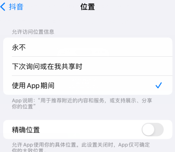 灌阳apple服务如何检查iPhone中哪些应用程序正在使用位置 