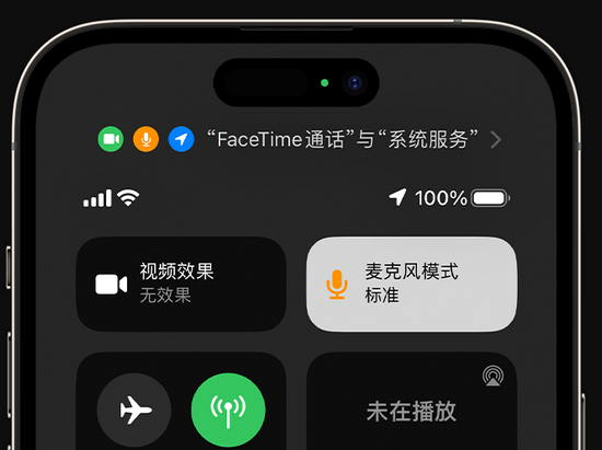 灌阳苹果授权维修网点分享iPhone在通话时让你的声音更清晰 