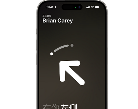 灌阳苹果15维修iPhone15使用“查找”与朋友见面