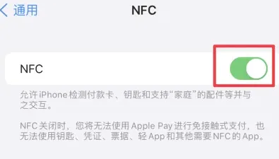 灌阳苹果维修服务分享iPhone15NFC功能开启方法 