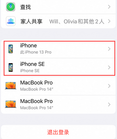 灌阳苹灌阳果维修网点分享iPhone如何查询序列号