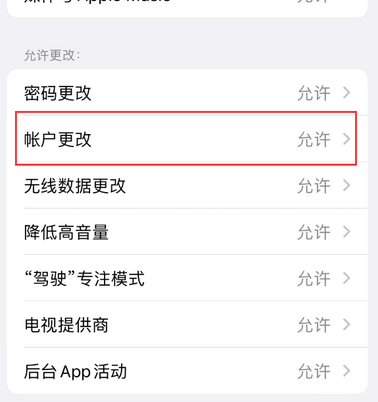 灌阳appleID维修服务iPhone设置中Apple ID显示为灰色无法使用