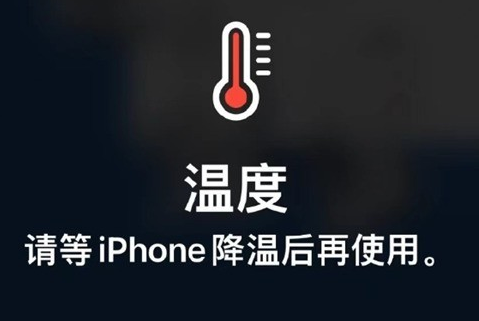 灌阳苹灌阳果维修站分享iPhone手机发烫严重怎么办