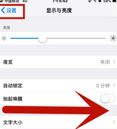 灌阳苹果维修网点分享iPhone快速返回上一级方法教程 