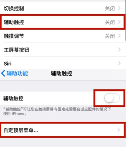 灌阳苹灌阳果维修网点分享iPhone快速返回上一级方法教程