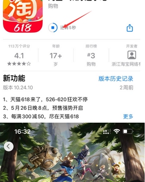 灌阳苹果维修站分享如何查看App Store软件下载剩余时间 