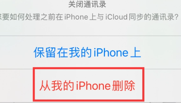 灌阳苹果14维修站分享iPhone14如何批量删除联系人 