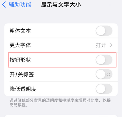 灌阳苹果换屏维修分享iPhone屏幕上出现方块按钮如何隐藏