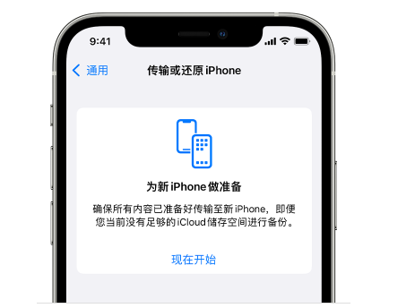 灌阳苹果14维修网点分享iPhone14如何增加iCloud临时免费空间 