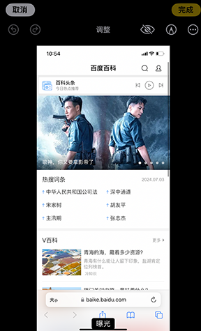 灌阳iPhone维修服务分享iPhone怎么批量修图