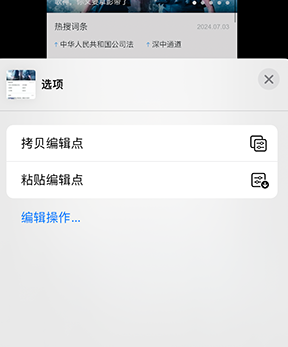 灌阳iPhone维修服务分享iPhone怎么批量修图