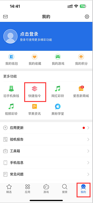 灌阳苹果服务中心分享iPhone的快捷指令如何使用 