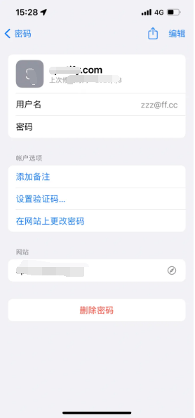 灌阳苹果14服务点分享iPhone14忘记APP密码快速找回方法 