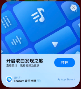 灌阳苹果14维修站分享iPhone14音乐识别功能使用方法 