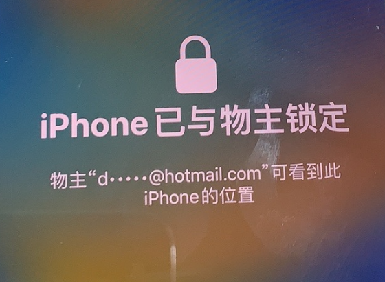 灌阳苹果维修分享iPhone登录别人的ID被远程锁了怎么办? 