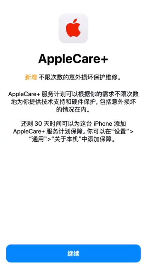 灌阳苹果手机维修分享:如何在iPhone上购买AppleCare+服务计划? 