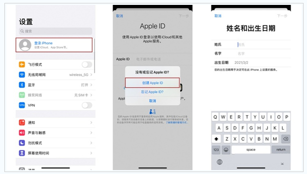 灌阳苹果维修网点分享:Apple ID有什么用?新手如何注册iPhone14 ID? 