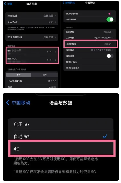 灌阳苹果手机维修分享iPhone14如何切换4G/5G? iPhone14 5G网络切换方法 