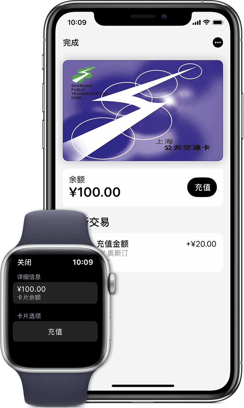 灌阳苹果手机维修分享:用 Apple Pay 刷交通卡有哪些优势？如何设置和使用？ 