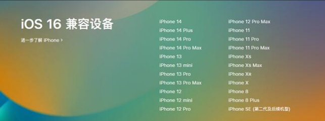 灌阳苹果手机维修分享:iOS 16.4 Beta 3支持哪些机型升级？ 