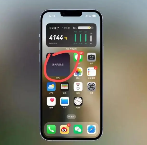 灌阳苹果手机维修分享:iOS16主屏幕天气小组件无法正常工作怎么办？ 