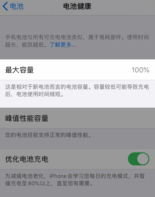 灌阳苹果维修网点分享iPhone 14 小技巧：关注手机电池健康状况 