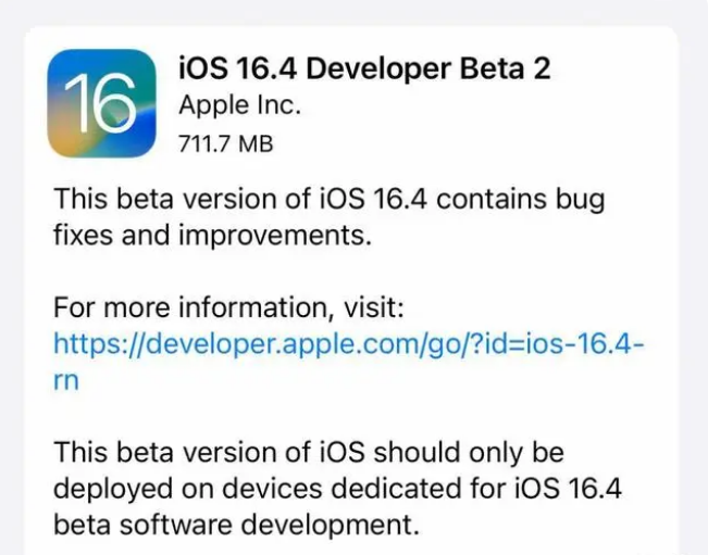 灌阳苹果手机维修分享：iOS16.4 Beta2升级建议 