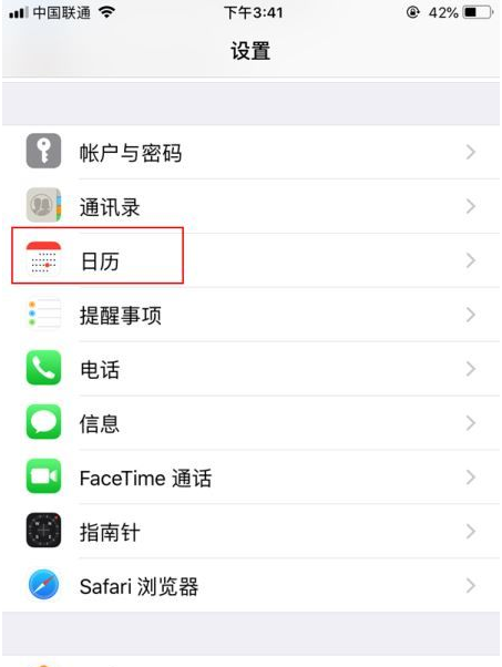 灌阳苹果14维修分享如何关闭iPhone 14锁屏上的农历显示 