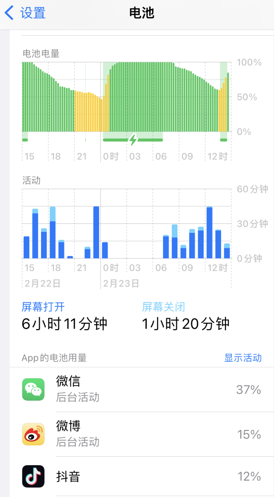 灌阳苹果14维修分享如何延长 iPhone 14 的电池使用寿命 