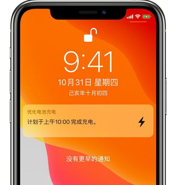 灌阳苹果手机维修分享iPhone 充不满电的原因 