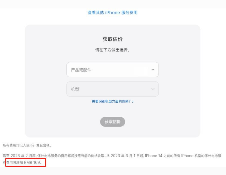 灌阳苹果手机维修分享建议旧iPhone机型赶紧去换电池 