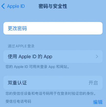 灌阳苹果14维修店分享如何在 iPhone 14 上重设密码 