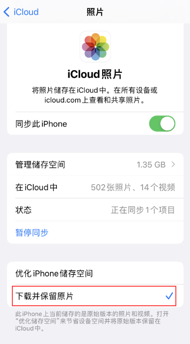 灌阳苹果手机维修分享iPhone 无法加载高质量照片怎么办 