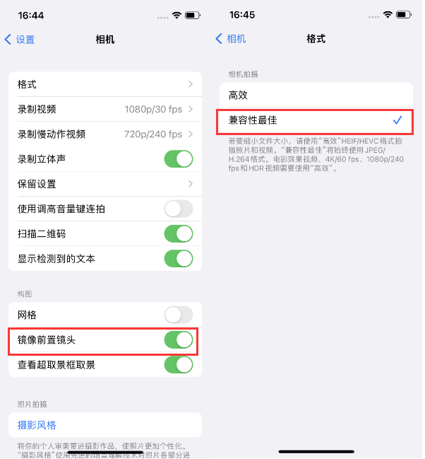 灌阳苹果14维修分享iPhone14到手后要做的设置 