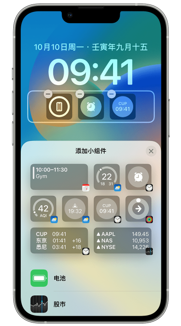 灌阳苹果维修网点分享iOS 16 如何在锁屏上添加小组件？点击无响应如何解决？ 
