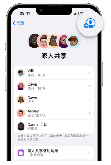 灌阳苹果维修网点分享iOS 16 小技巧：通过“家人共享”为孩子创建 Apple ID 