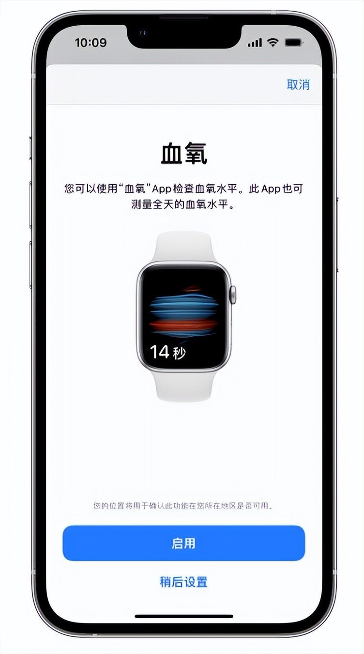 灌阳苹果14维修店分享使用iPhone 14 pro测血氧的方法 