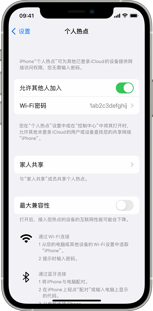 灌阳苹果14维修分享iPhone 14 机型无法开启或使用“个人热点”怎么办 