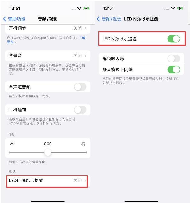 灌阳苹果14维修分享iPhone 14来电闪光灯开启方法 