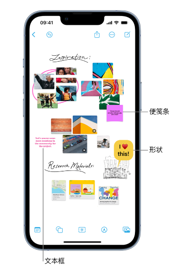 灌阳苹果服务点分享在 iPhone 上创建和管理”无边记”看板的新功能 