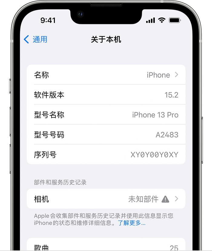 灌阳苹果维修分享iPhone 出现提示相机“未知部件”是什么原因？ 