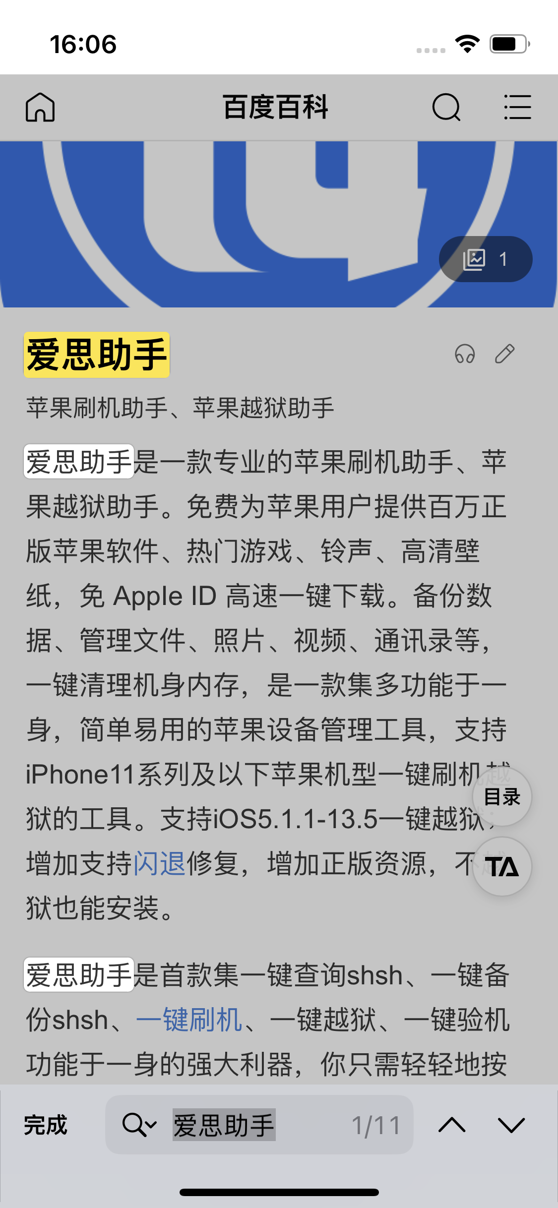 灌阳苹果14维修分享iPhone 14手机如何在safari浏览器中搜索关键词 